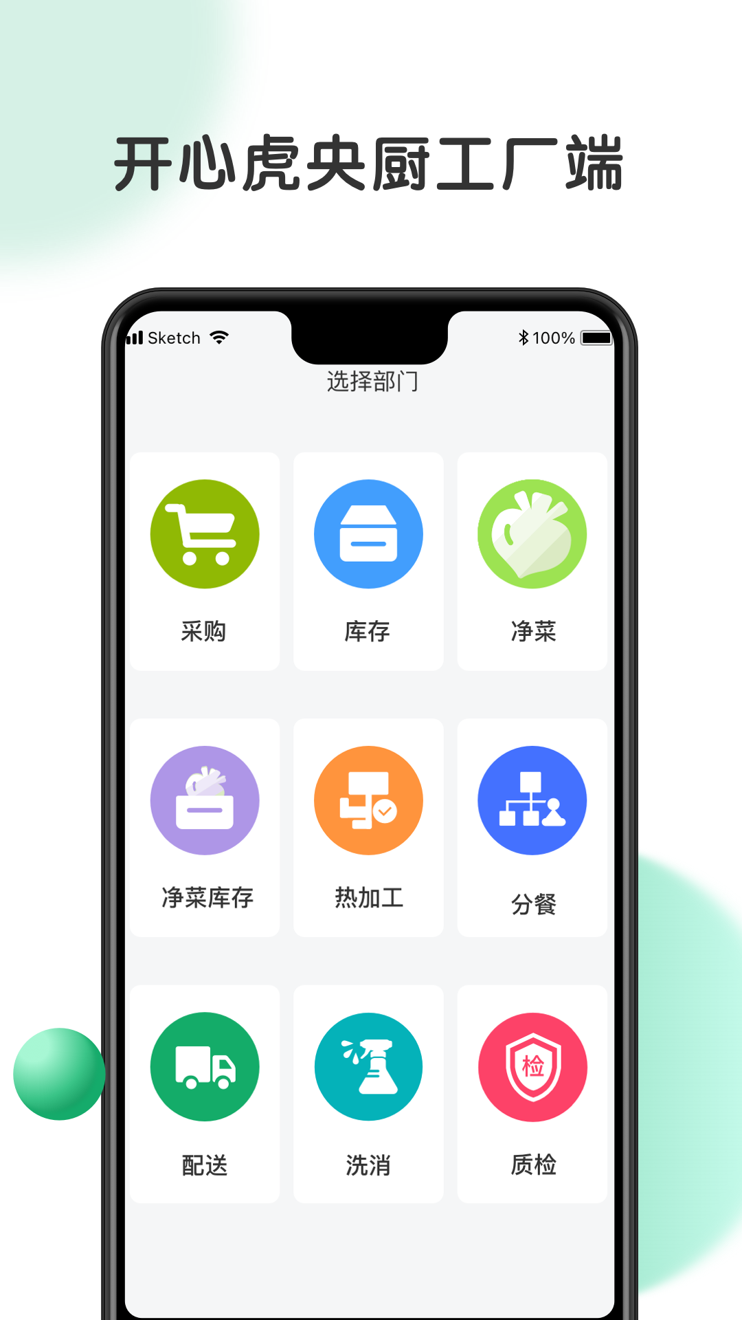开心虎