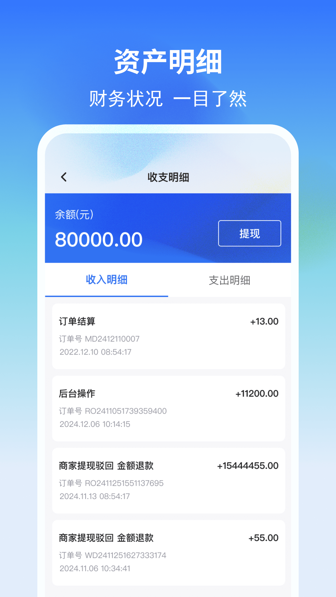 快点动力商家端