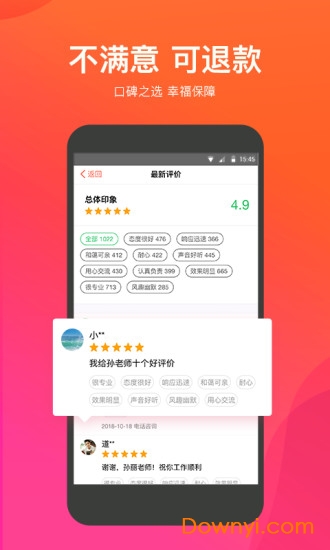 情感咨询壹点灵