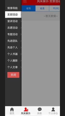 天府晚霞