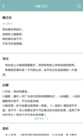 诗词猜猜猜