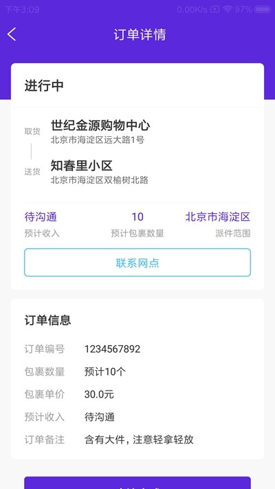 伴儿