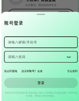 听番FM