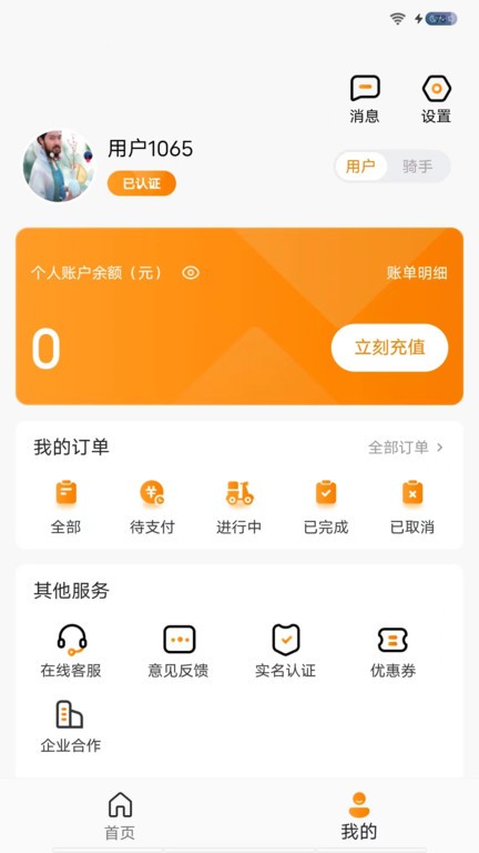 雨骑士