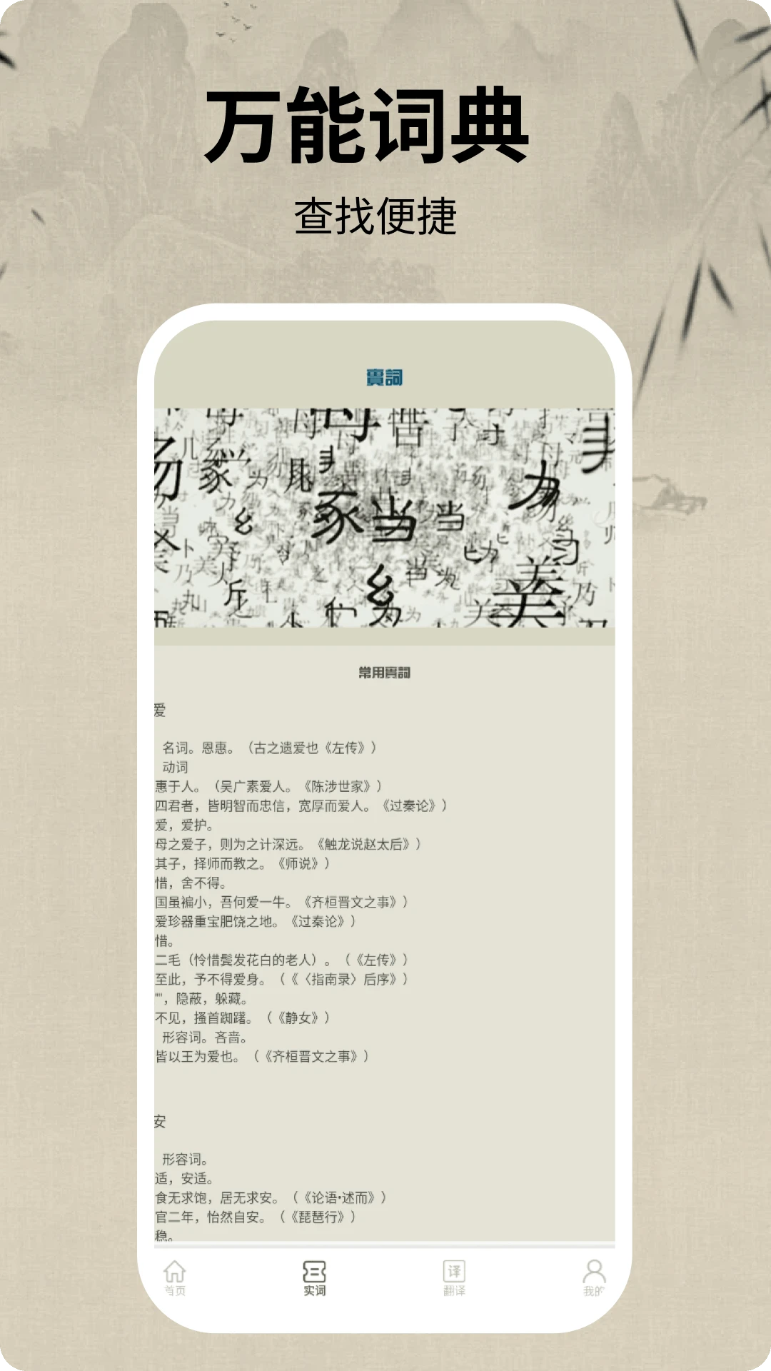 文言文翻译器 文言文翻译器