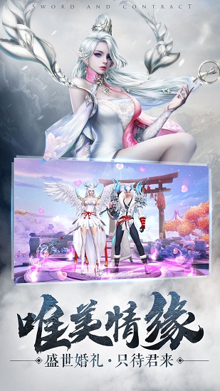 剑与契约
