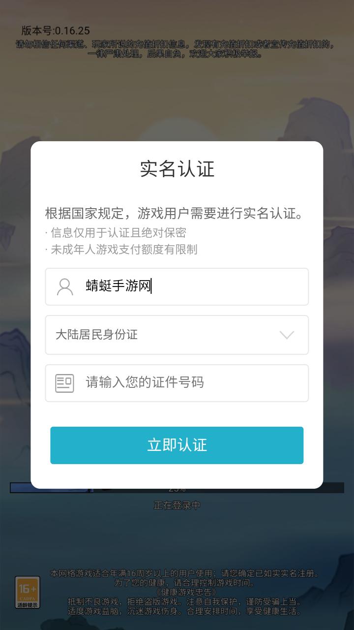 剑决天下红包版