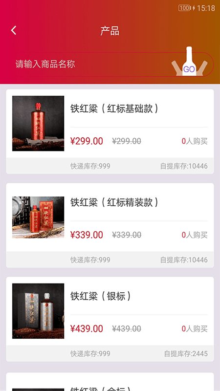 铁红粱