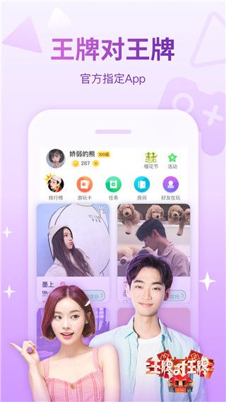 会玩(线上桌游软件) v5.26.6.2 安卓版