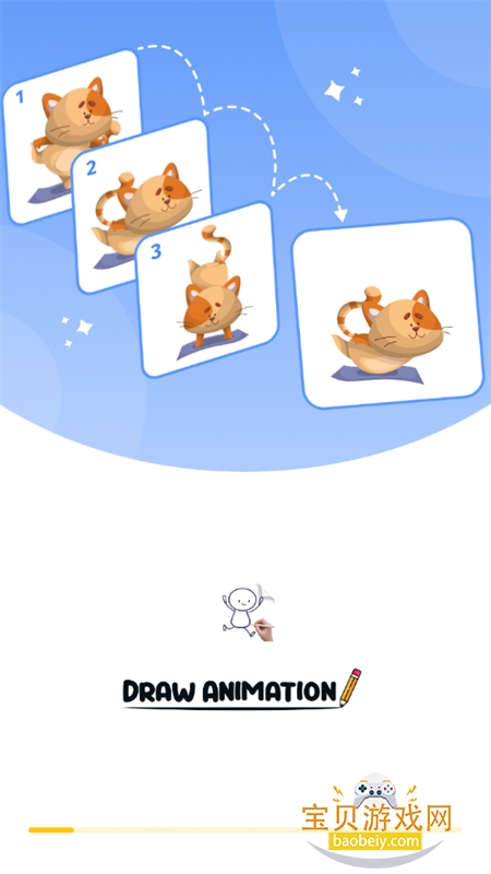 2D Draw Animation软件官方最新版2026v1.3.0 安卓版