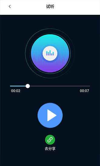 音乐提取助手