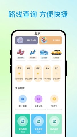 优行全览