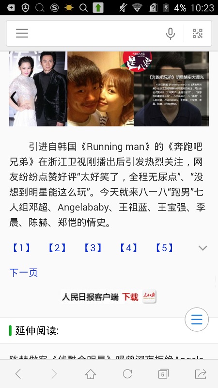 360搜索摸字版