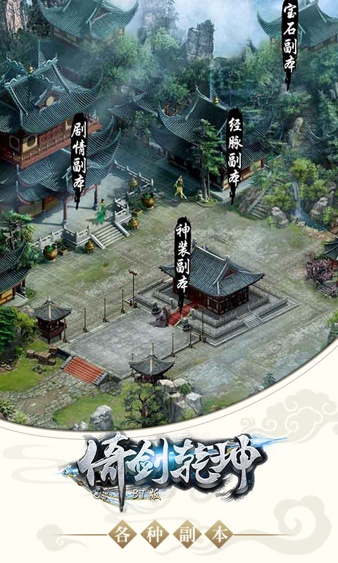 倚剑乾坤BT