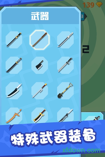 天天向上切水果