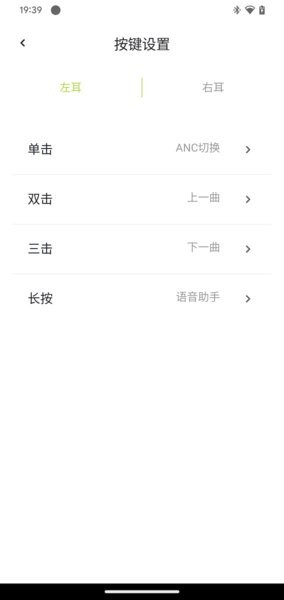 GGpro耳机app 安卓版v1.0.13