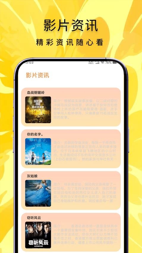 今日影视