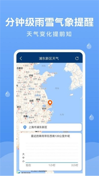 润雨天气预报 安卓版v1.9.0