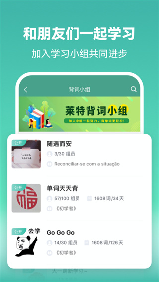 莱特葡萄牙语背单词app