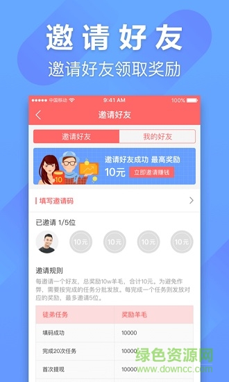 羊毛赚服务