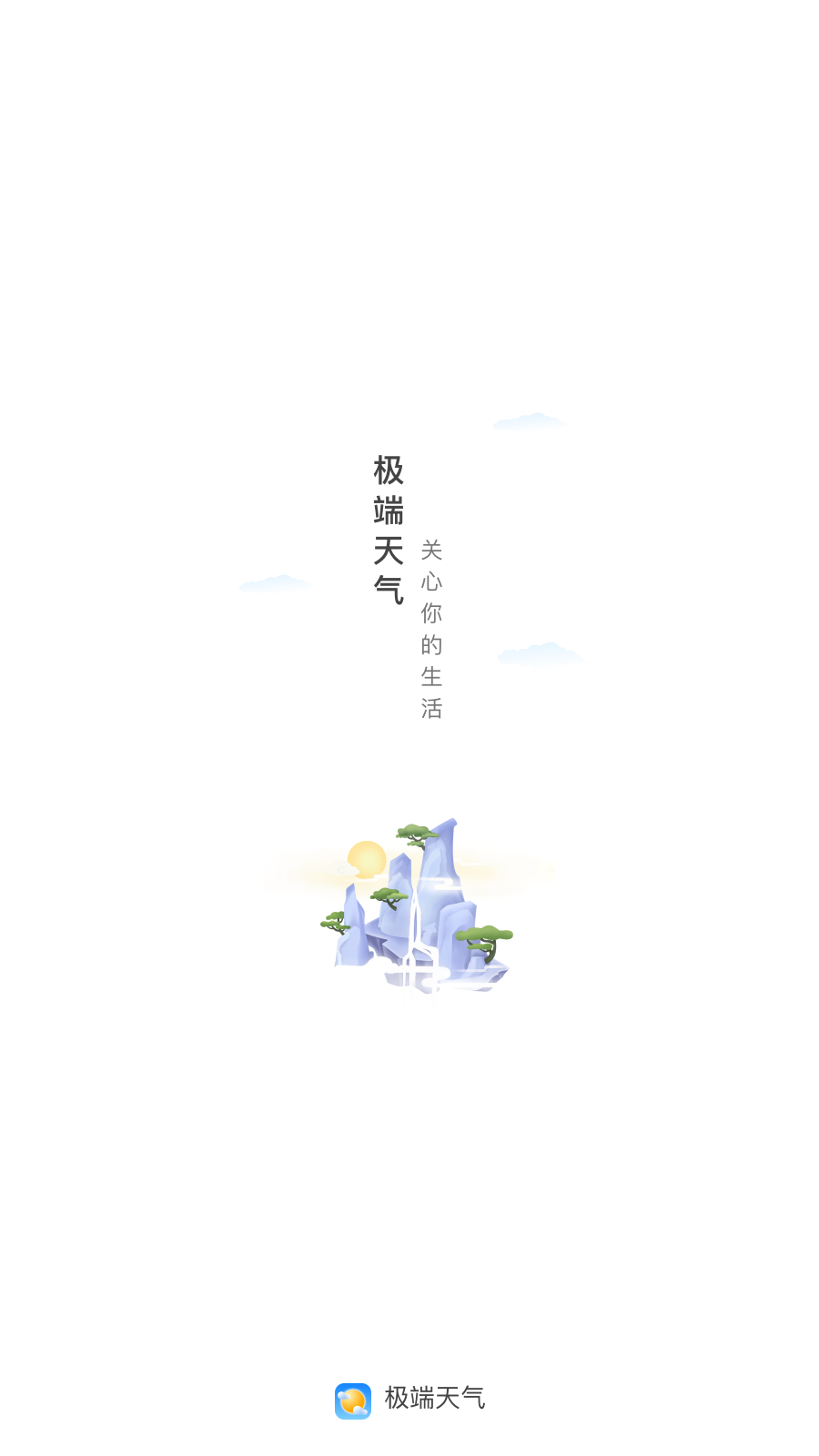 飞行模拟器:极端天气