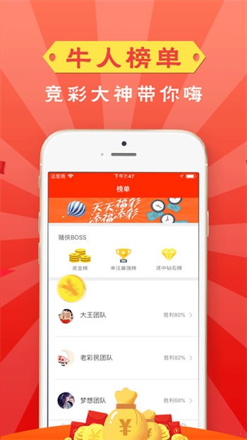 七星彩预测软件