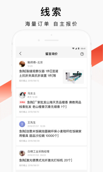 百度爱采购卖家 百度爱采购卖家