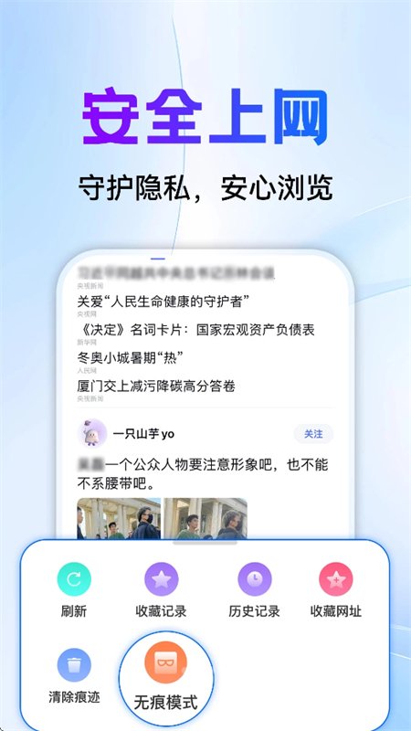 GP浏览器