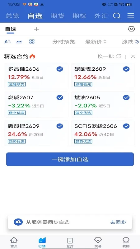 陶公领航