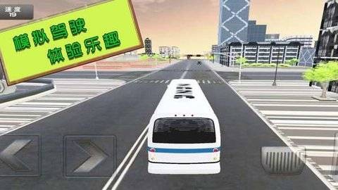 旅游驾驶模拟 安卓版v1.0.3