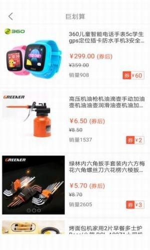 海内优选 海内优选