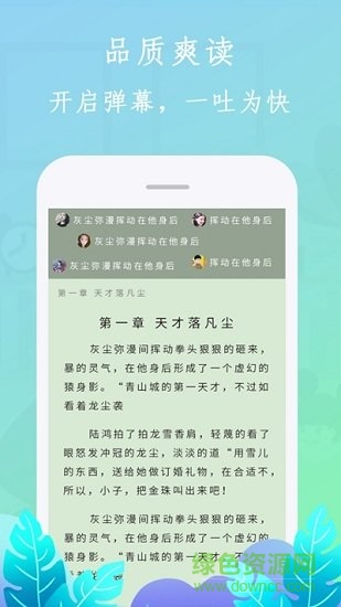 布谷小说
