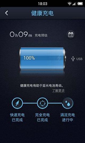 du battery saver pro 最新版v4.3.0