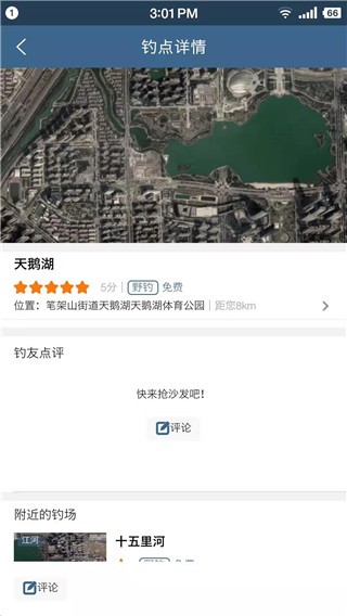 钓鱼天气预报专业版 安卓最新版v2.2.08