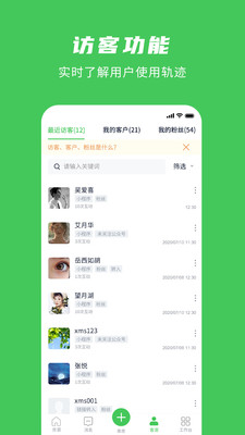 微名片