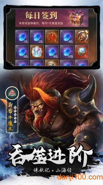 山海经诛妖记红包版