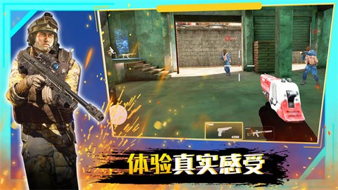 穿越火线战争 穿越火线战争