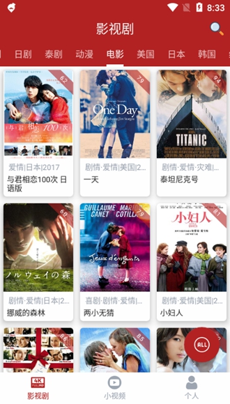全剧得纯净版 会员高级版v2.7.8