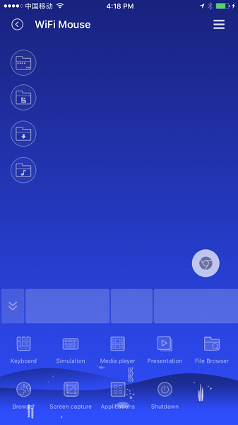 无线鼠标专业修改版(wifimousepro)