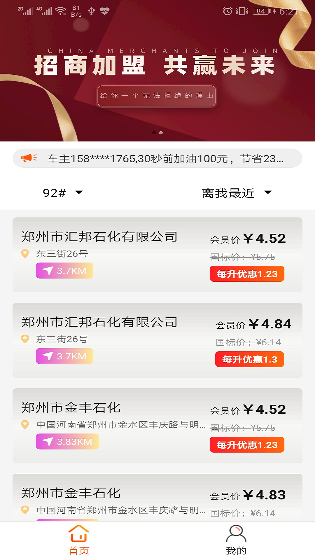 掌中联盟