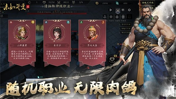 未知升变3 安卓版v7