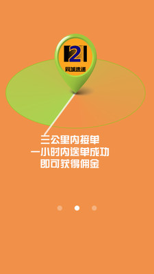 121配送