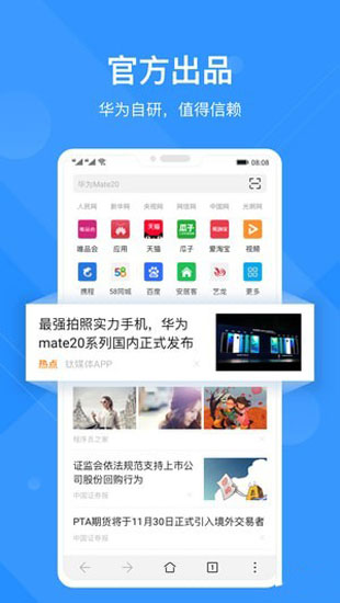 华为浏览器 安卓版v14.0.5.302