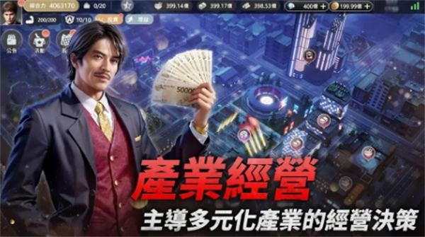 極道鬥爭 : 人中之龍
