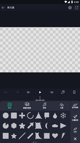 alightmotion剪辑软件正版软件
