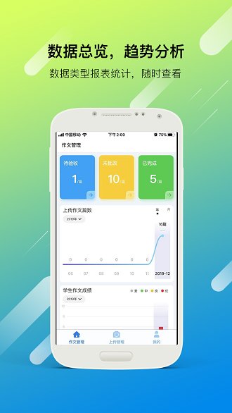 学考乐上传端