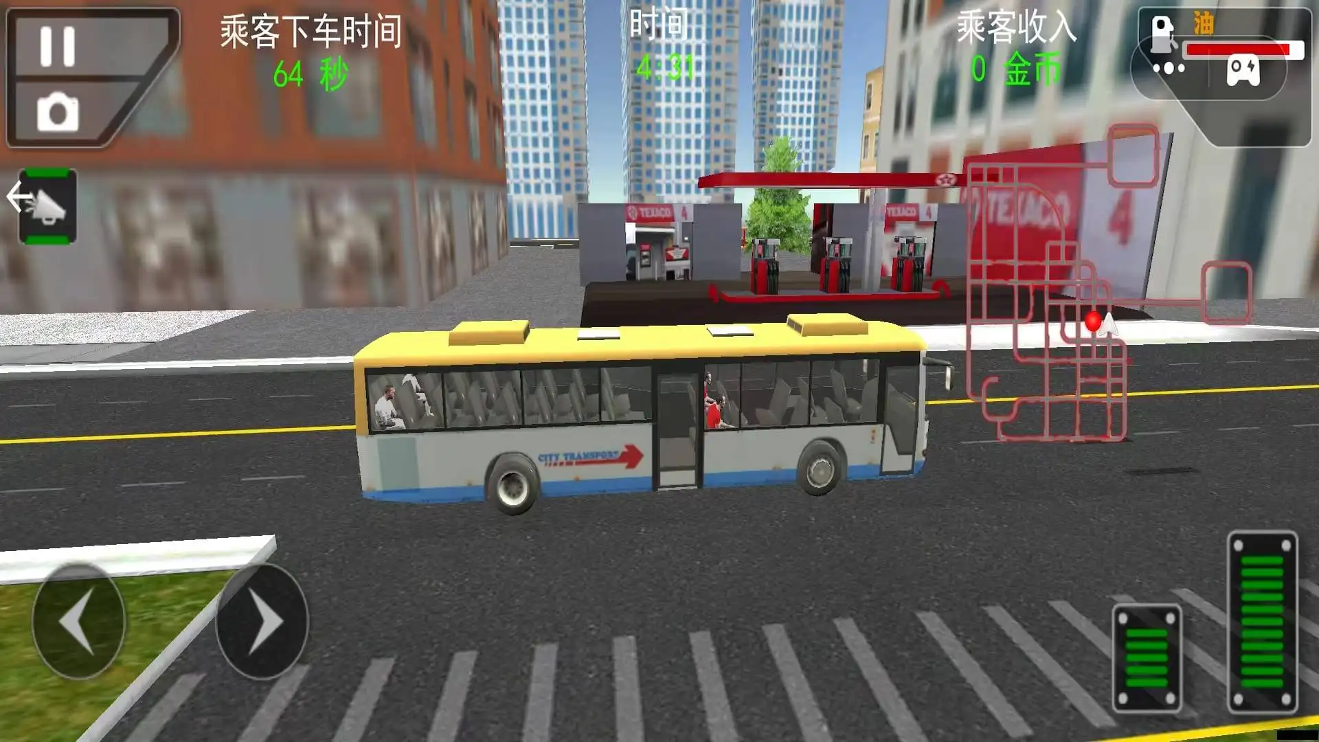 城市大巴车模拟驾驶