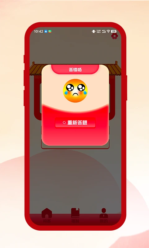 答题青萌树 答题青萌树