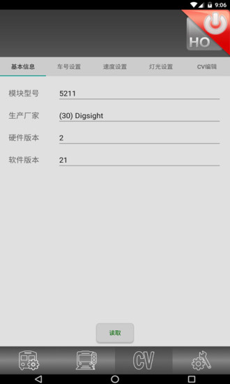 动芯digsight