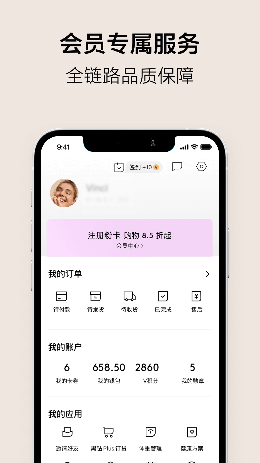 ABM品牌经销app